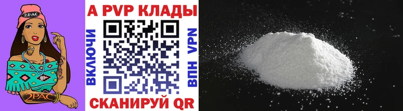 купить наркоту  Сельцо  Alpha-PVP мука 