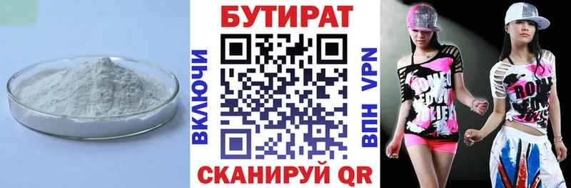 Бутират жидкий экстази  купить наркотик  Сельцо 