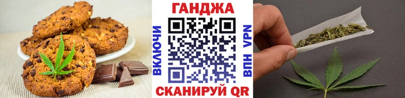 Еда ТГК марихуана  Сельцо 