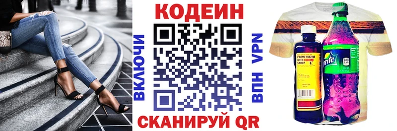 ссылка на мегу ТОР  Сельцо  Codein напиток Lean (лин) 
